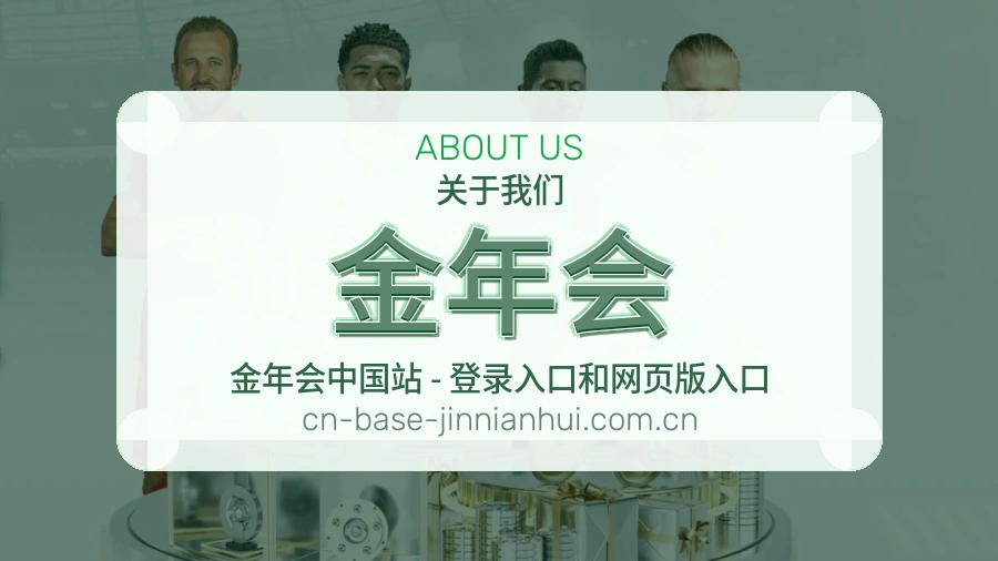 金年会体育赛事内容整理