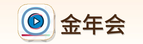 金年会 Logo